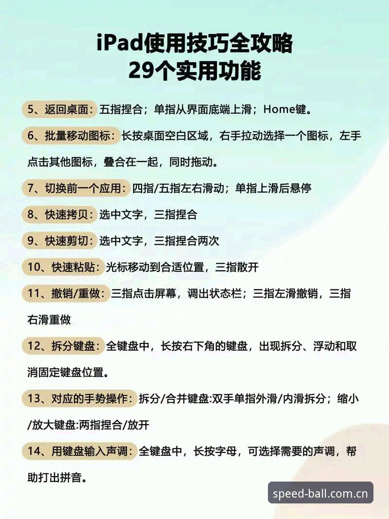 球速体育平台使用指南详解：从注册到高效体验的操作全攻略